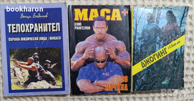 СПОРТ - КУЛТУРИЗЪМ,ЛОВ И РИБОЛОВ, ВСИЧКО ЗА ОРЪЖИЕТО + ОЩЕ, снимка 6 - Други - 51077039