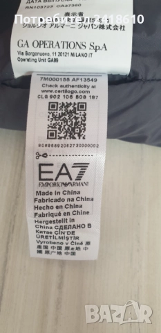 Emporio Armani EA7 Mens Jacket Oversize Size XS - M НОВО! ОРИГИНАЛ! Мъжко Пролетно - есенно Яке!, снимка 4 - Якета - 52547531
