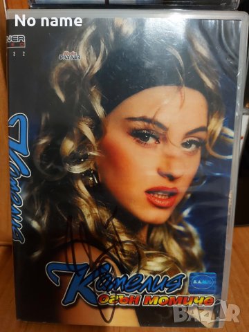 Камелия-Огън момиче DVD , снимка 1 - DVD дискове - 37141746