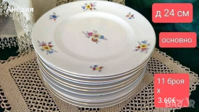 Schumann Bavaria цветни, снимка 5 - Чинии - 54183001