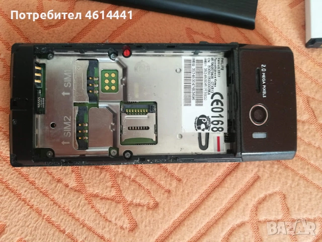 филипс 2 симов изключително държелива батерия, снимка 9 - Телефони с две сим карти - 53910608