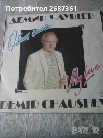 грамофонни плочи-ЛИЛИ,ЕМИЛ-народни,естрада,класика, снимка 14 - Грамофонни плочи - 35184035