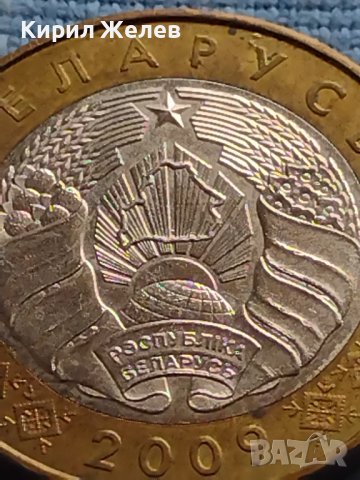 Монета 2 рубли 2009г. Беларус за КОЛЕКЦИОНЕРИ 33181, снимка 6 - Нумизматика и бонистика - 42652108