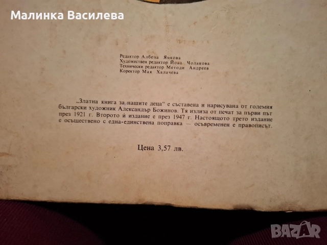 ретро маша , снимка 3 - Фризьорски принадлежности - 52893602