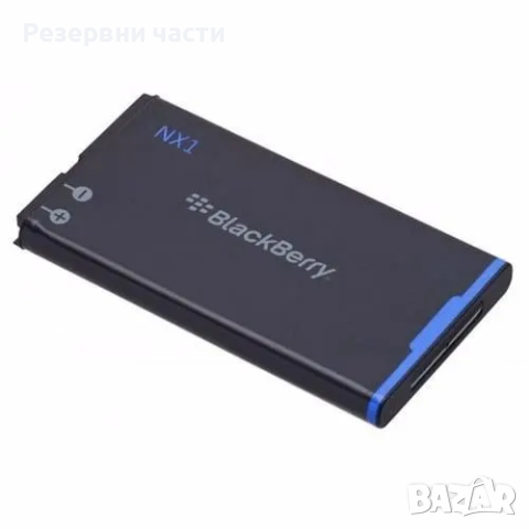 Батерия Blackberry NX1