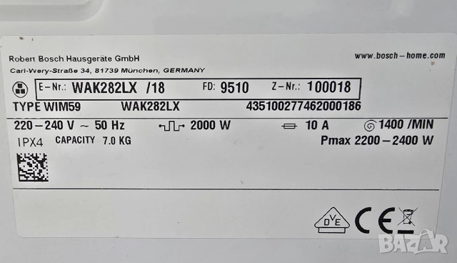 Продавам Пералня BOSCH Serie 4 7кг A+++ 1400 оборота Германия, снимка 11 - Перални - 52434350