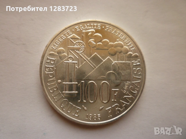 100 франка 1985г. Юбилейни, снимка 4 - Нумизматика и бонистика - 53171984