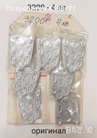 Оригинални клавиатури за Nokia 1600, 2600, 3410, 3120 cl, 3200, 3100, 7250, снимка 6 - Резервни части за телефони - 51809228