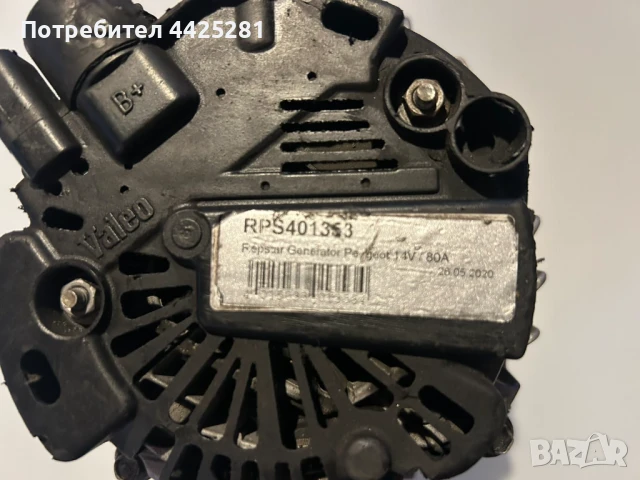 алтернатор Peugeot 208. 2008. 308 1.4VTI , 1.6 model 2007-2016г. #011S, снимка 6 - Части - 50508483