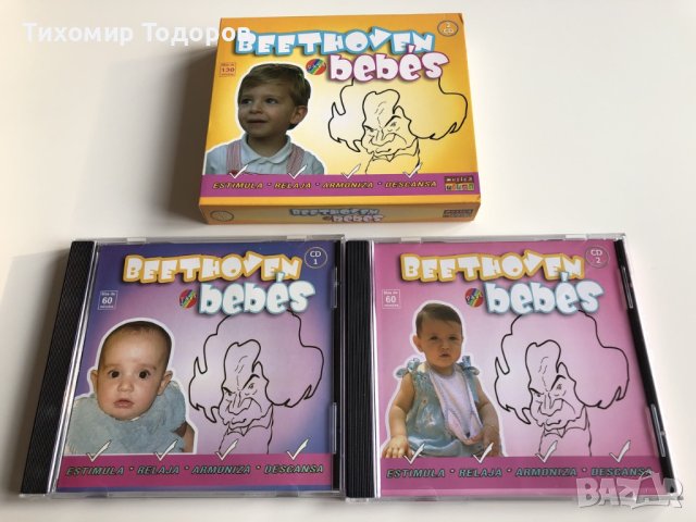 BEETHOVEN BEBÉS дискове с музика за бебе бебета Бетховен, снимка 1 - Други - 44430713