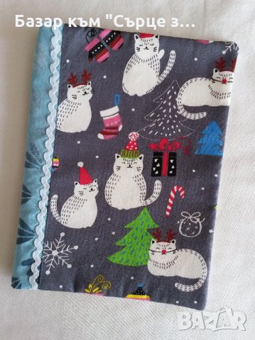 Калъфки за книги, снимка 10 - Художествена литература - 31487564