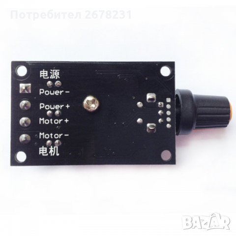 Регулатор на обороти 6V 12V 24V 28V DC двигатели, снимка 3 - Друга електроника - 30216974