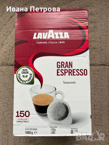 Кафе дози\падове Lavazza Gran Espresso 150 броя