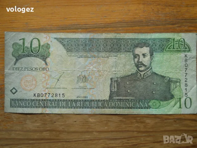 банкноти - Куба, Доминикана, Хаити, снимка 15 - Нумизматика и бонистика - 49271865