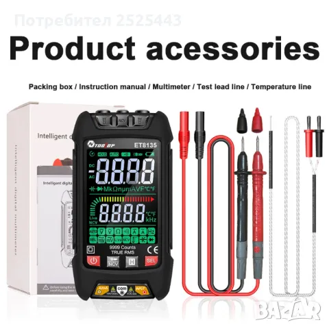 Интелигентен мултицет - Нов - цветен дисплей