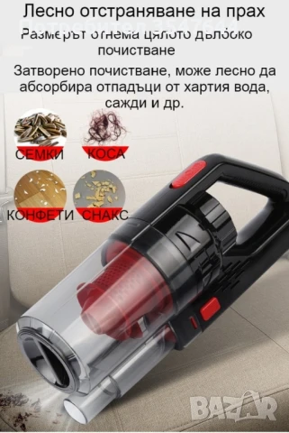 Автомобилна прахосмукачка SONRU 7000Pa с мощност 150W, снимка 16 - Аксесоари и консумативи - 50542848