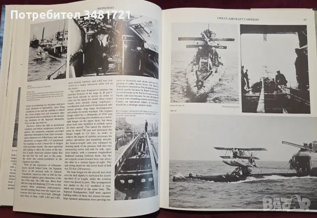 Подводници - гиганти и джуджета във войната под вода / Submarine Warfare. Monsters & Midgets, снимка 10 - История, политика и общество - 55825639