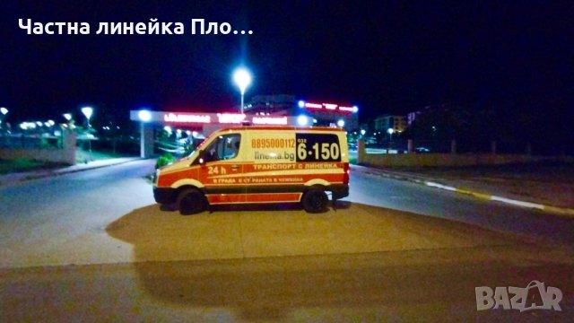 Линейка за Истанбул, снимка 18 - Медицински, стоматологични - 42748156