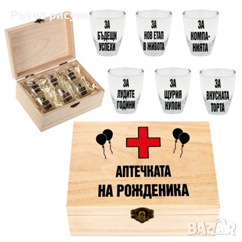 Дървена кутия със 6 шота за различни поводи-лов ,риболов,юрист ,студент,мама ,татко,учител ,шеф , снимка 12 - Декорация за дома - 38988295