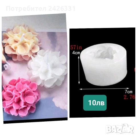 Форми, молдове за свещи и сапун, снимка 8 - Други - 52634107