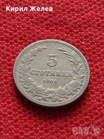 Монета  5 стотинки 1906г. Княжество България за колекция - 27391