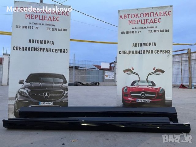 Прагове за w222