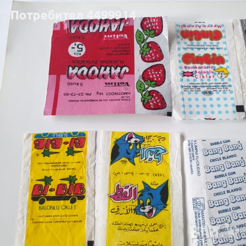 Стари опаковки от дъвки, снимка 2 - Колекции - 51240490