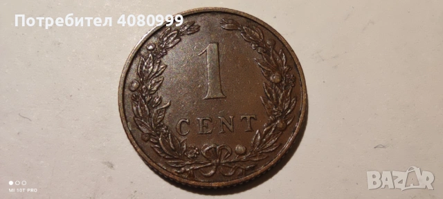 Нидерландия 1 цент 1878, 1900 и 1906, снимка 10 - Нумизматика и бонистика - 54212523