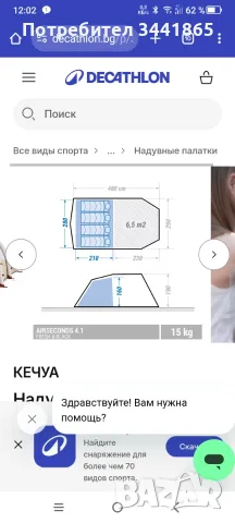 Продам четырех местную новую палатку Dechatlon, снимка 8 - Палатки - 56222600
