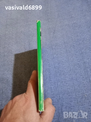 Рудолф Нойберт - Нова книга за брака , снимка 2 - Специализирана литература - 52674367