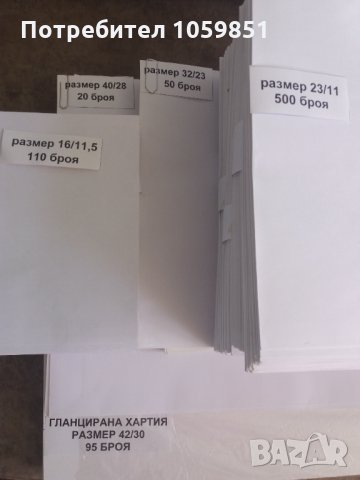 ПРОДАВАМ РЕЧНИЦИ ХИМИКАЛКИ луксозни в кутии Дискове канц. матер., снимка 18 - Чуждоезиково обучение, речници - 23049366