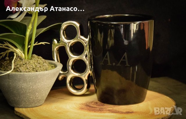 Персонализирана керамична чаша за кафе и топли напитки, снимка 2 - Чаши - 42722654
