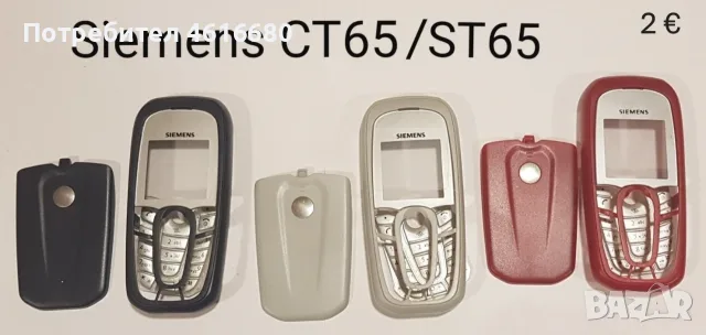 Панели за Siemens ME45,C35,S35,M35,C25,A55,CT65,ST65,CT55,CF62,CK75,CF75,CFX65,CF110,SK65,CK50, снимка 8 - Резервни части за телефони - 56242021