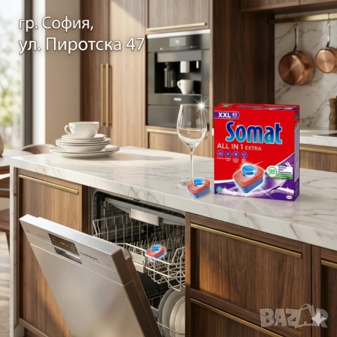 Somat All in 1 Extra Таблетки за съдомиялна машина, цялостно почистване, видим блясък и функция сол,