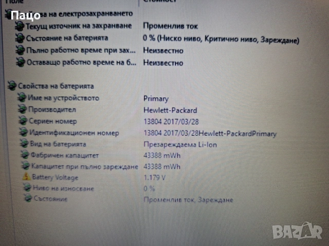 Батерия HP ProBook 640  650 G2 и G3 CI03XL, снимка 9 - Батерии за лаптопи - 53143649