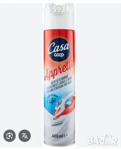 Италиански спрей за гладене, снимка 2 - Ютии - 49685686