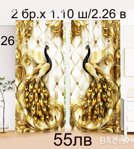 Завеси-нов модел, снимка 9 - Пердета и завеси - 52876145