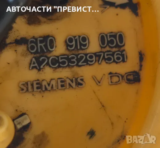 Гориво Подкачваща Помпа Шкода Фабия 2 Skoda Fabia 2 1.6 TDI 2007-2014г OEM 6r0919050, снимка 2 - Части - 56046756