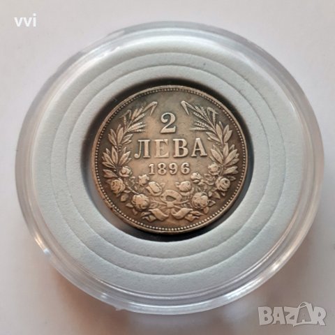 2 лева 1896 - несъществуваща монета