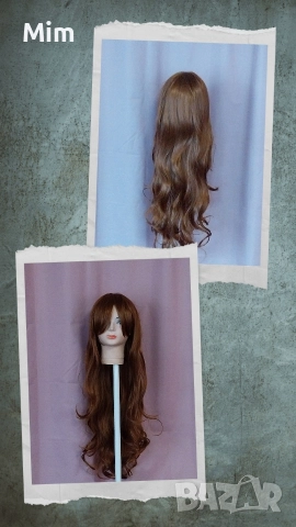 80 см Светло кафяво / Мока / дълга леко къдрева перука 