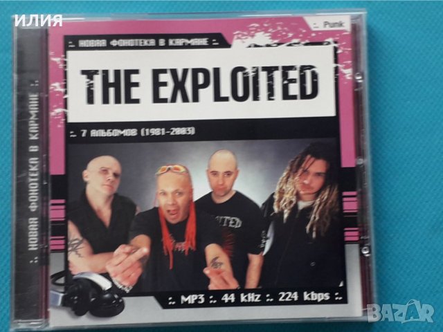 The Exploited-Discography(7 albums)(Punk)(Формат MP-3), снимка 1 - CD дискове - 42841849