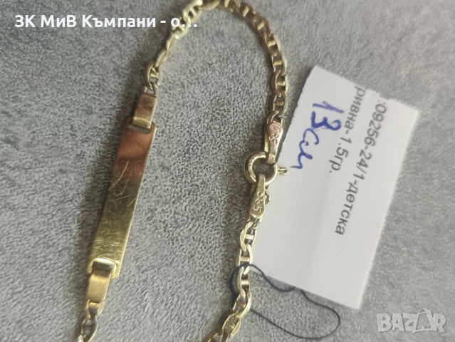 Детска гривна 1.5р 14к , снимка 1