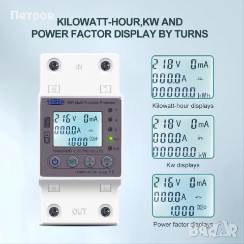 TOMZN 63A WIFI Smart Energy Meter, снимка 13 - Други - 42122083