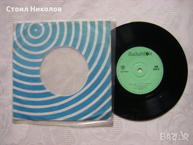 Малка плоча - ВНМ 6334 - Игнат и Васил Виденови, снимка 2 - Грамофонни плочи - 35469063