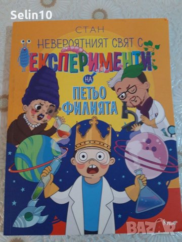 Нови книги на Стан, снимка 3 - Други - 39250693