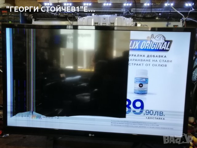 42LM615S LD21B/LC21B EAX64909901[1.0] EBT62058354 EAX64427101[1.4]  LC420EUE [SE][F1] 6870C-0401B, снимка 4 - Части и Платки - 29232220