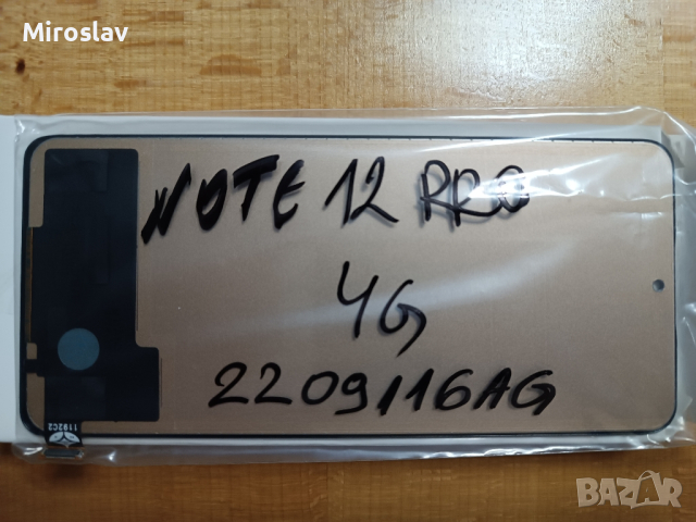 Xiaomi Redmi Note 12 Pro 4G, снимка 1 - Тъч скрийн за телефони - 44734874