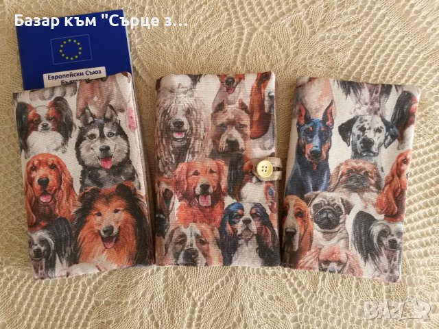 Ватирани калъфки за книги , снимка 2 - Художествена литература - 26345089