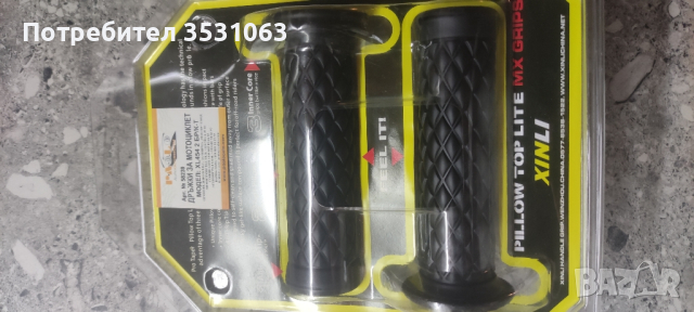 Чисто нови дръжки за мотор , снимка 2 - Аксесоари и консумативи - 44572342