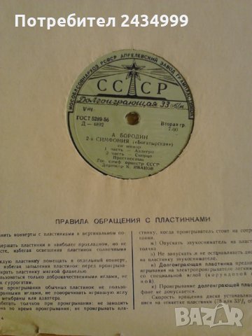 Продавам грамофонни плочи, снимка 6 - Грамофонни плочи - 27214478